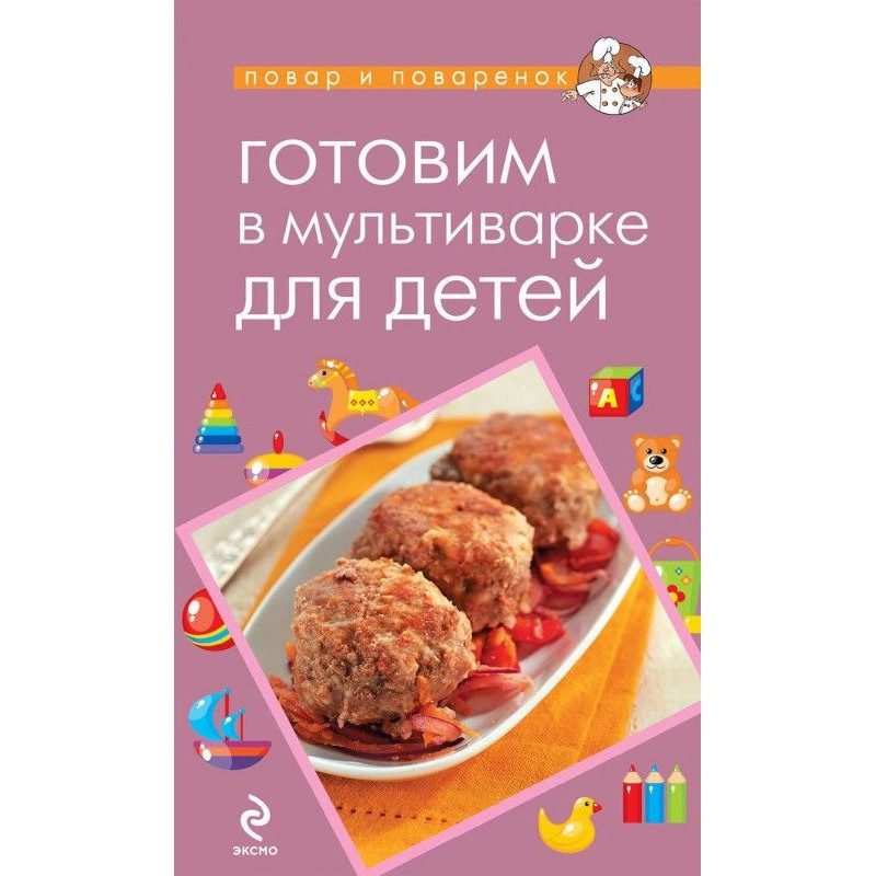 Готуємо в мультиварінні для...