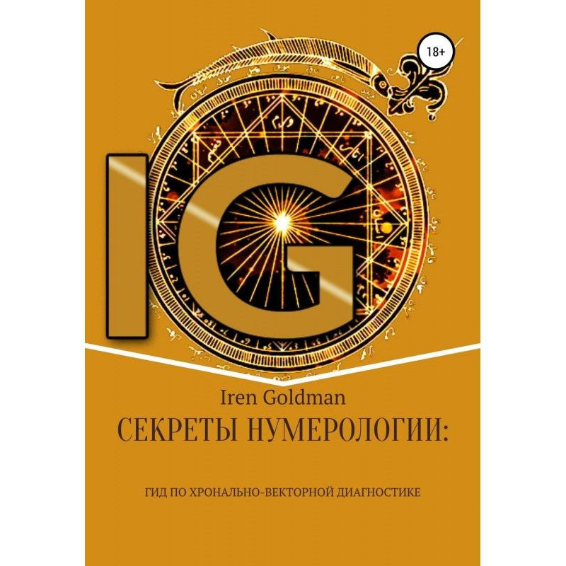 Secrets of Numerology: A...
