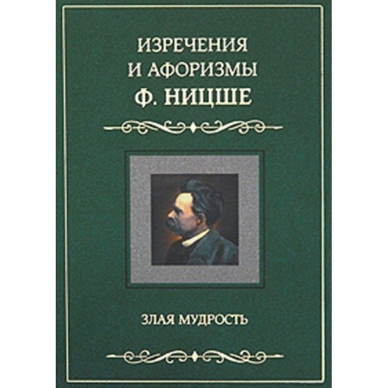 Вислови і афоризми Ф....