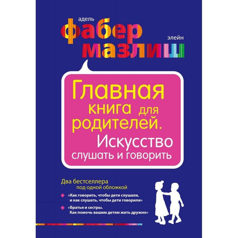 Главная книга для...