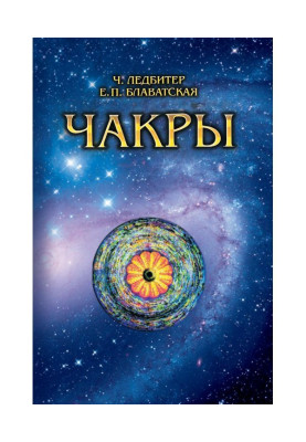 Чакри