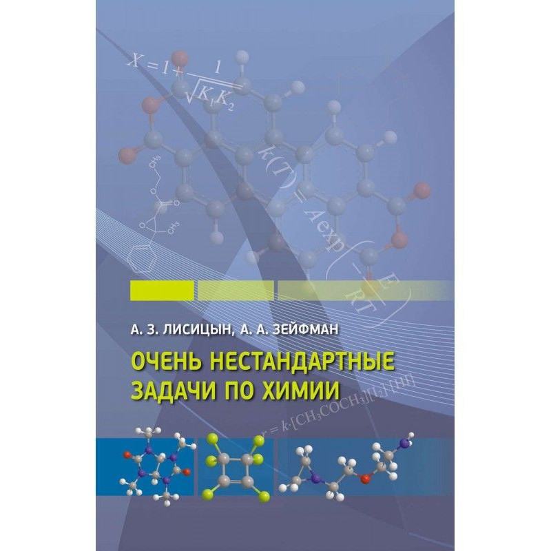 Дуже нестандартні завдання...