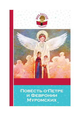 The Tale of Peter and...