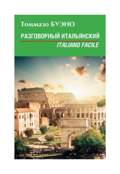 Spoken Italian. Italiano facile: study guide