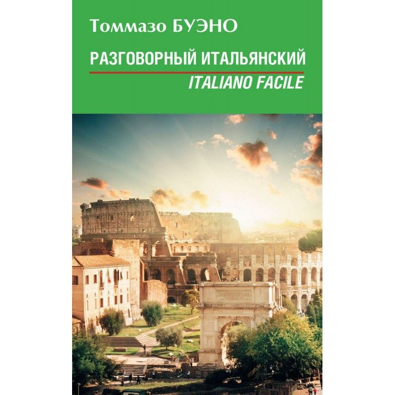 Spoken Italian. Italiano...
