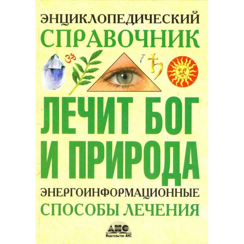 Енциклопедичний довідник....