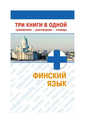 Finnish. Three books are in...