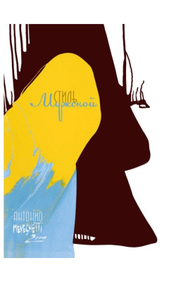 Masculine style is in...