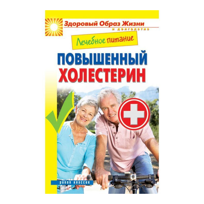 Лікувальне харчування....