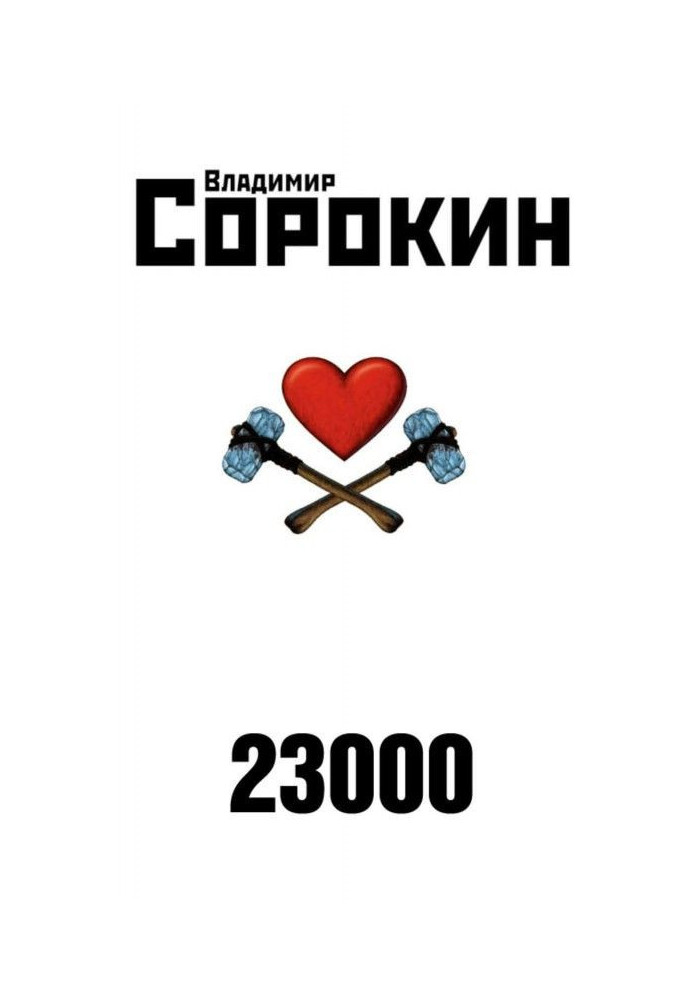 23000