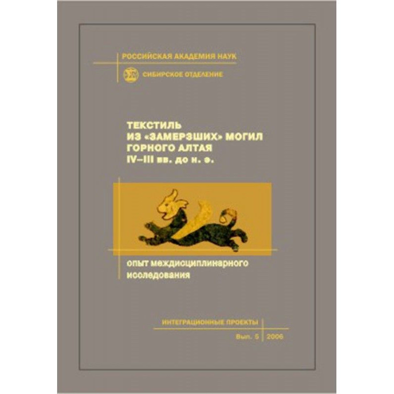 Текстиль из «замерзших»...