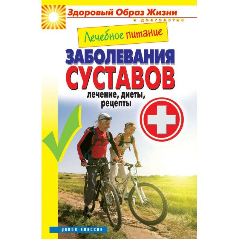 Лечебное питание....