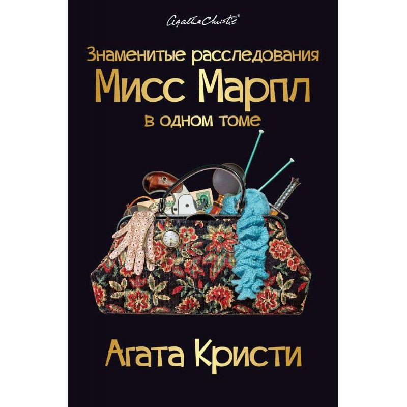 Famous investigations of...