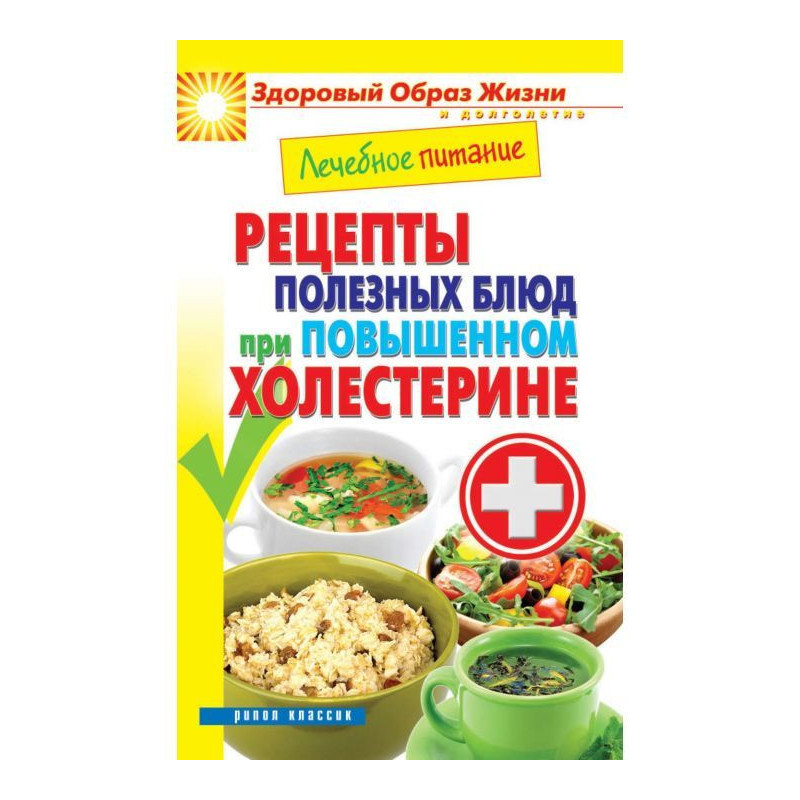 Лікувальне харчування....