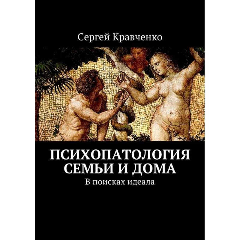 Abnormal psychology of...