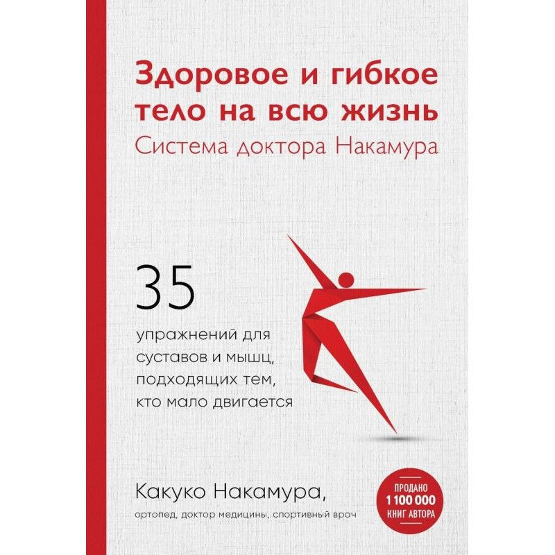 Здорове і гнучке тіло на...