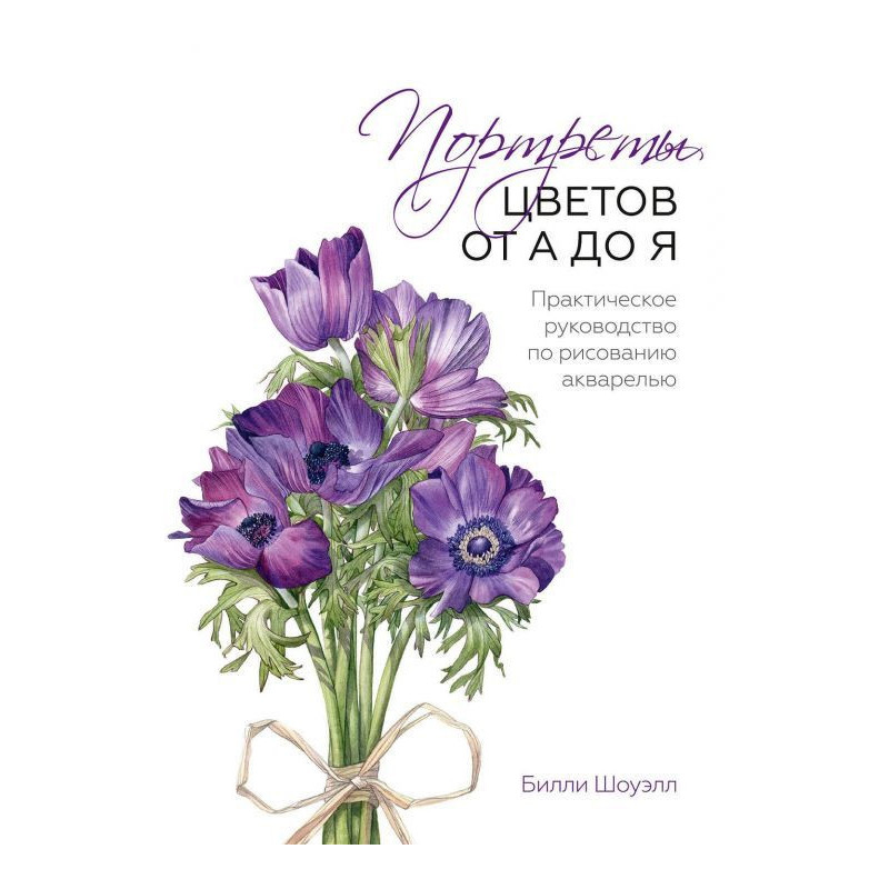 Portraits of colors from...