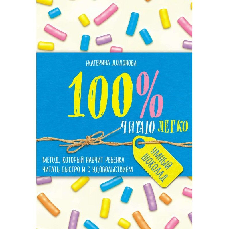 100итаю easily. Method that...