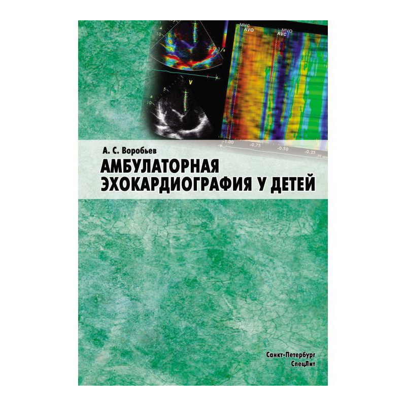 Амбулаторная...
