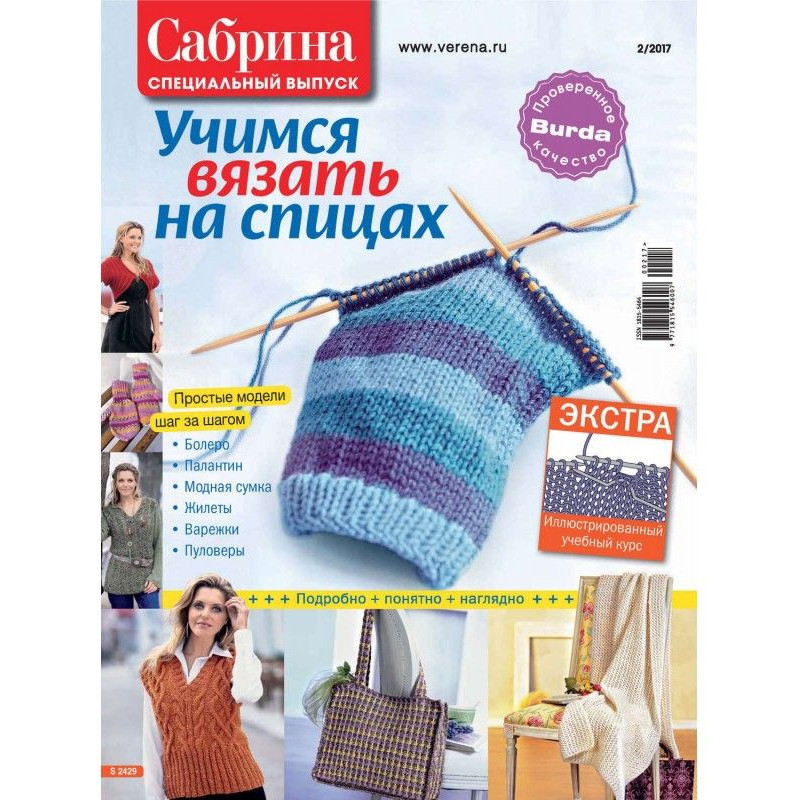 Sabrina. Special producing....