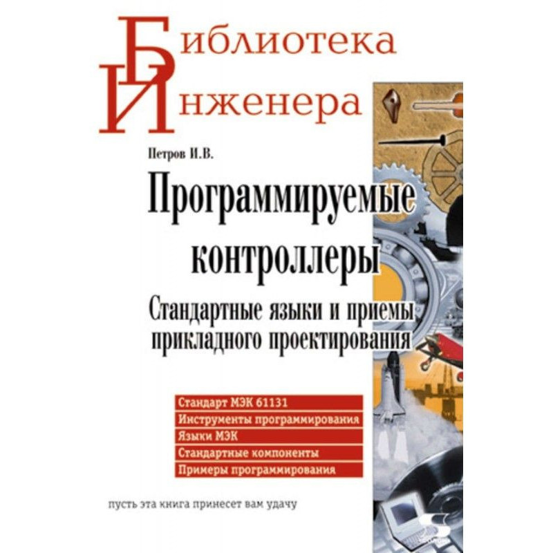 Программируемые...