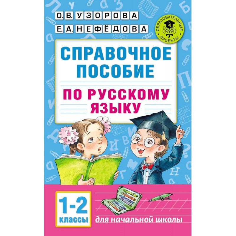 Довідковий посібник з...