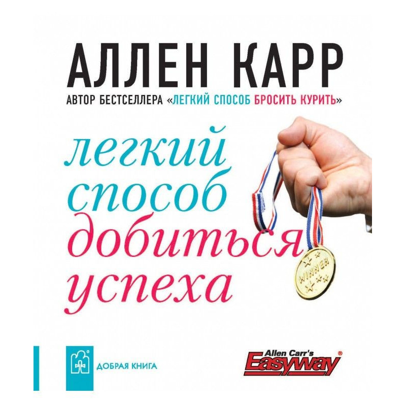 Easy ladder of success