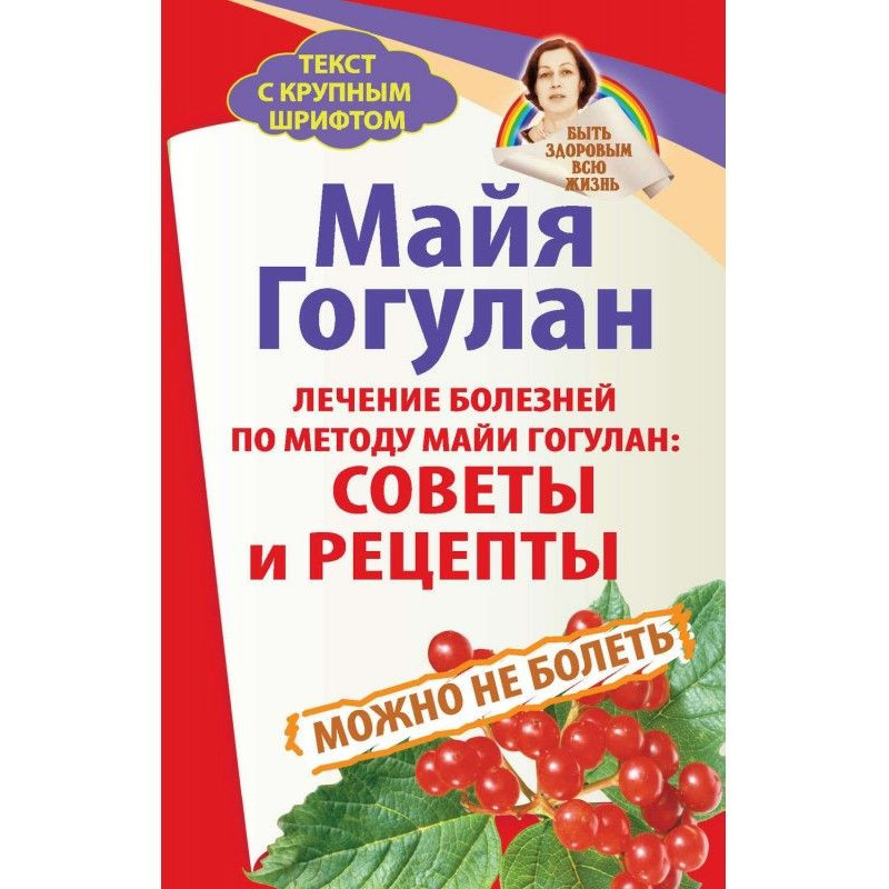 Treatment of illnesses on...