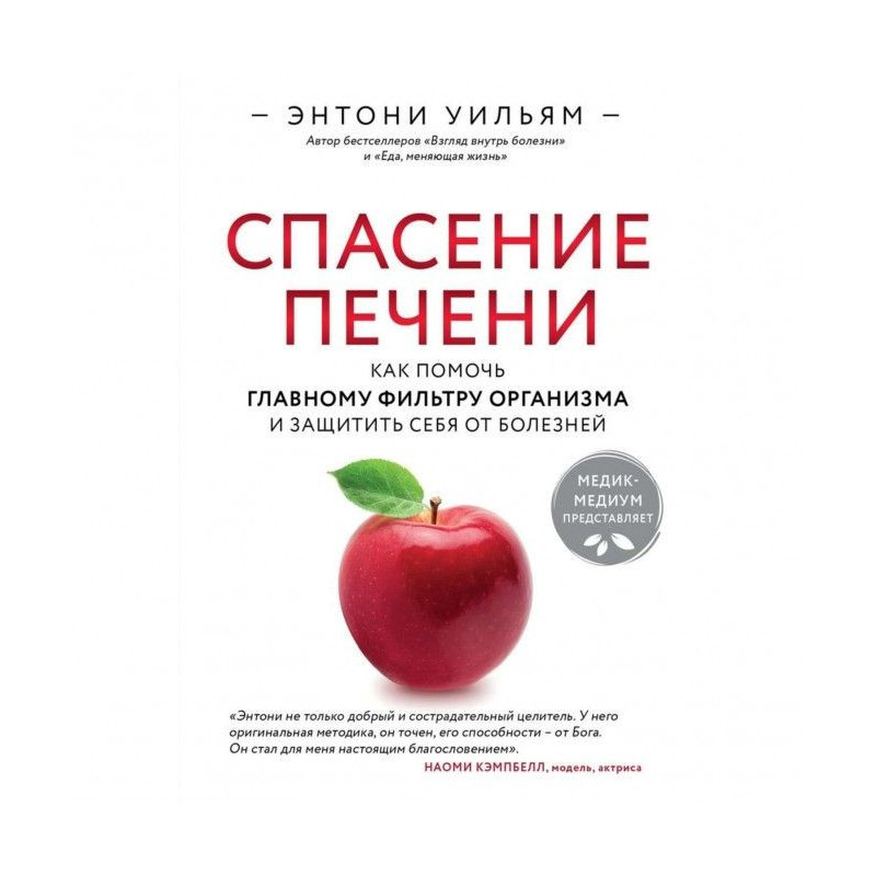 Спасение печени: как помочь...
