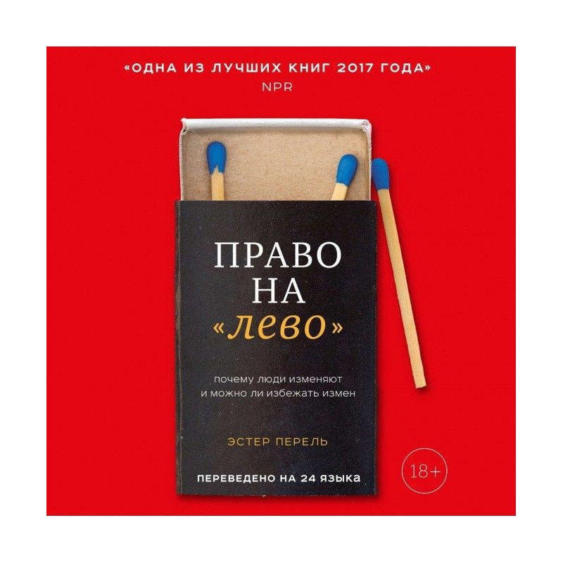 Право на "ліво". Чому люди...