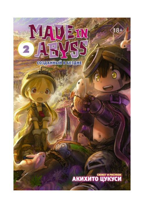 Made in Abyss. Created in Abyss. Tom 2