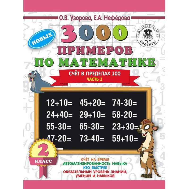 3000 new examples on...