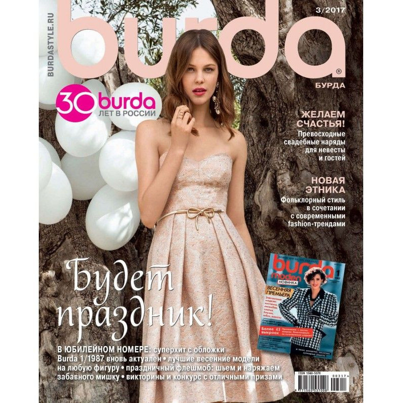 Ось №03/2017