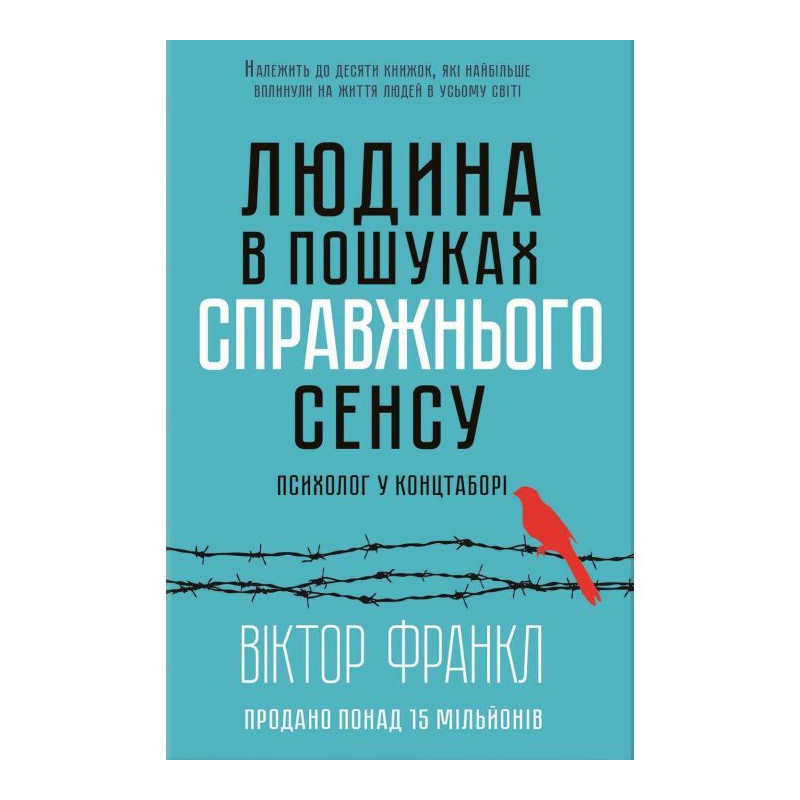 Людина в пошуках...