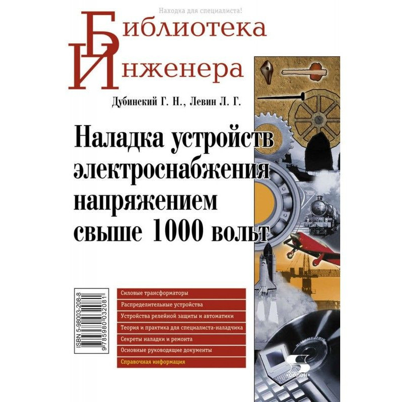 Наладка облаштувань...