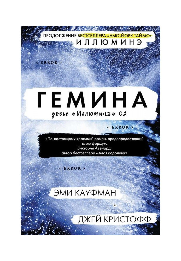 Гемина