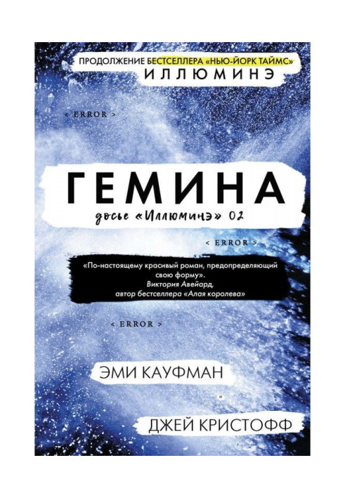 Гемина