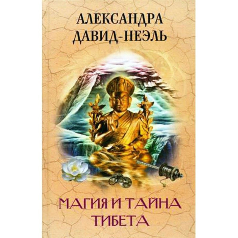 Magic and secret of Tibet