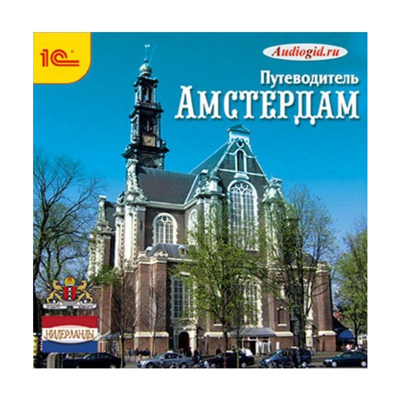 Guide-book. Amsterdam
