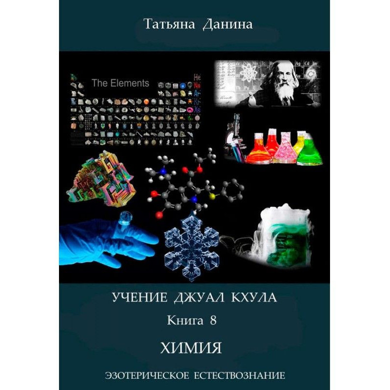 Хімія