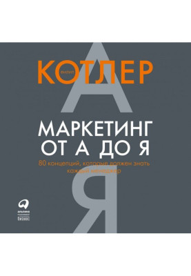 Marketing from And to I: 80...