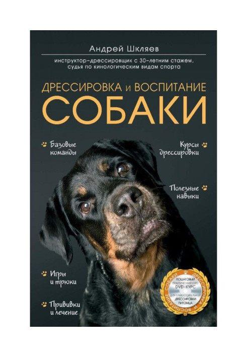 Training and education of dog