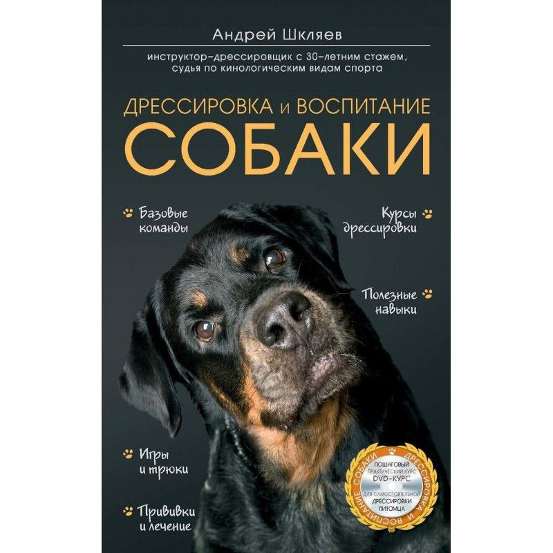 Training and education of dog