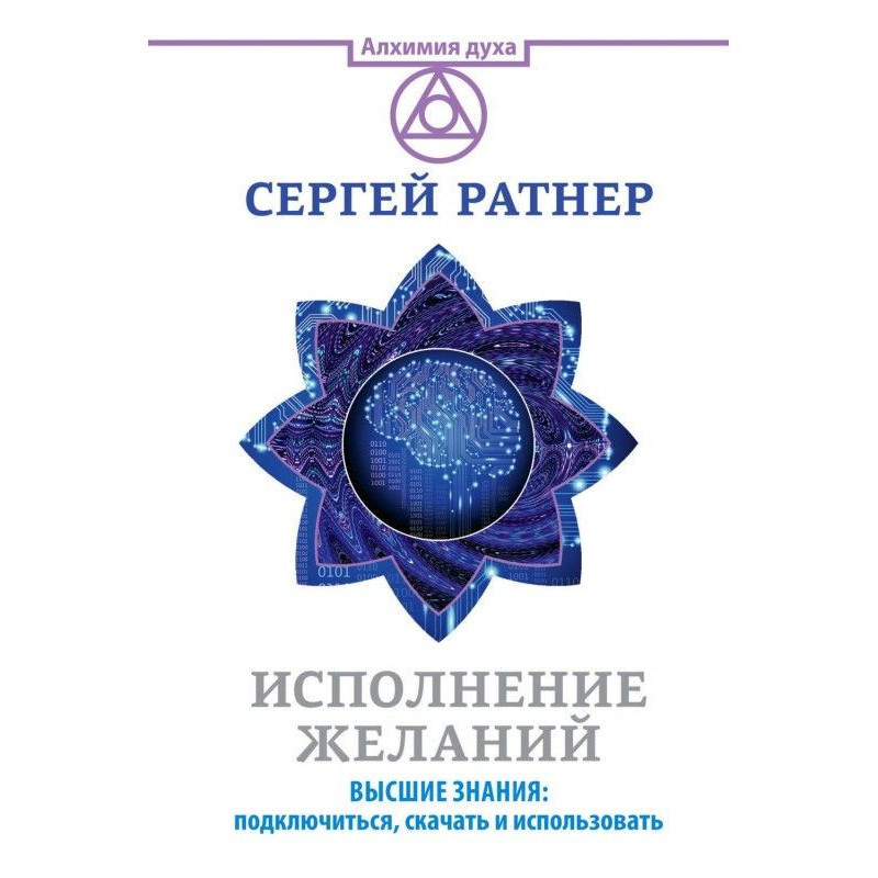 Виконання бажань. Вищі...