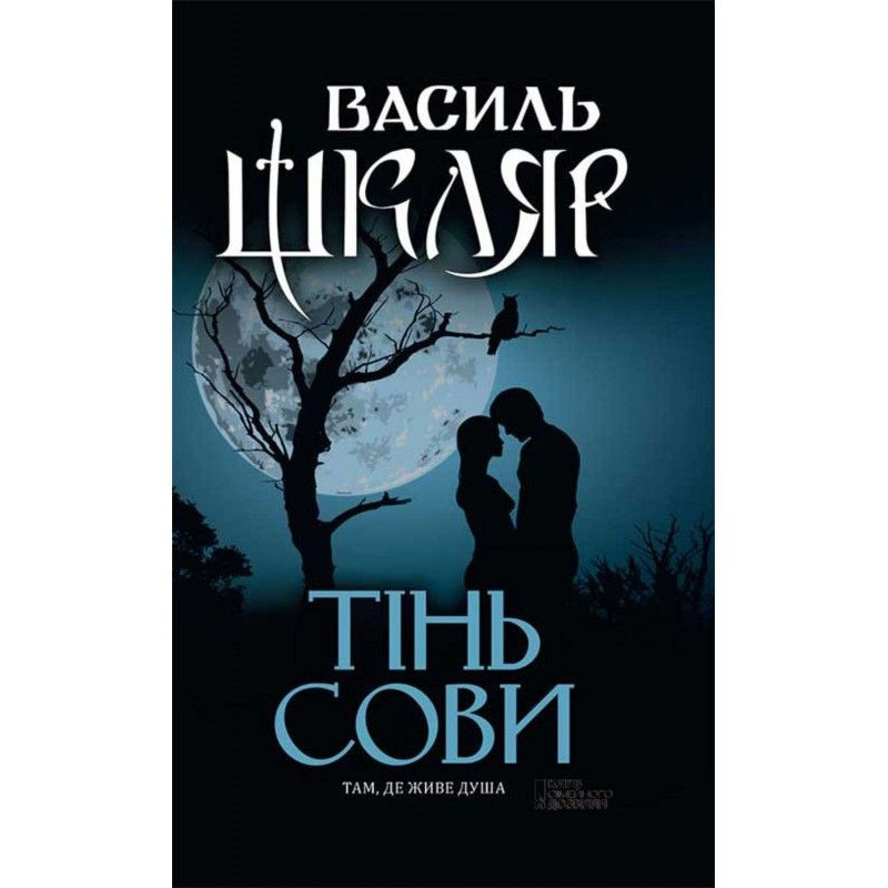 The shadow of the owl