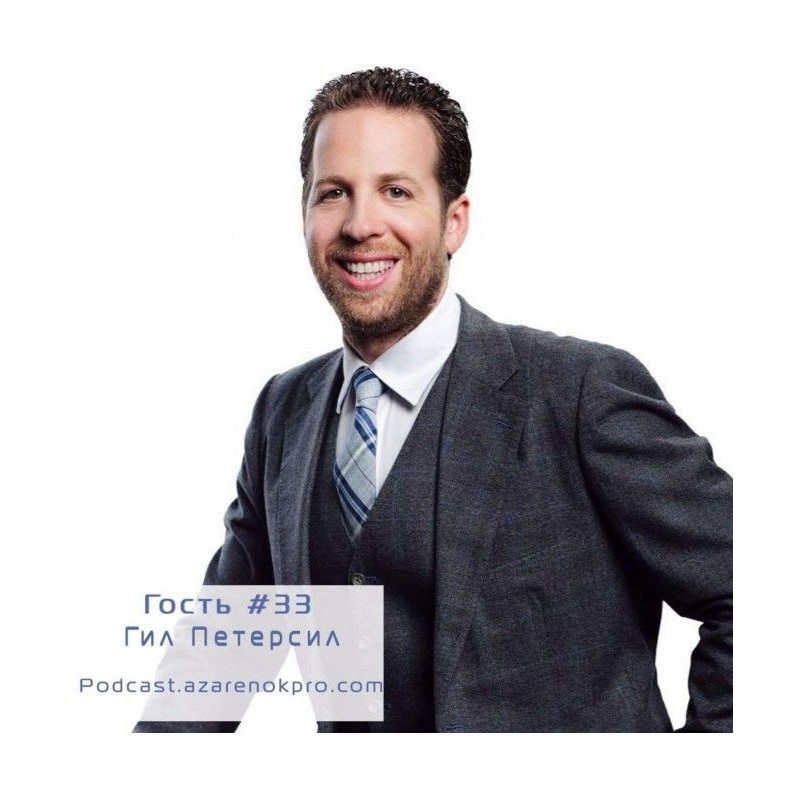 Gil Petersil. New...