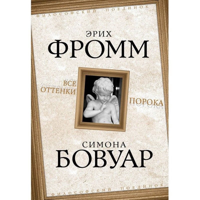 Усі відтінки вади