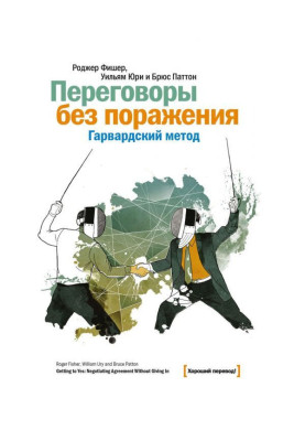 Negotiations without a...