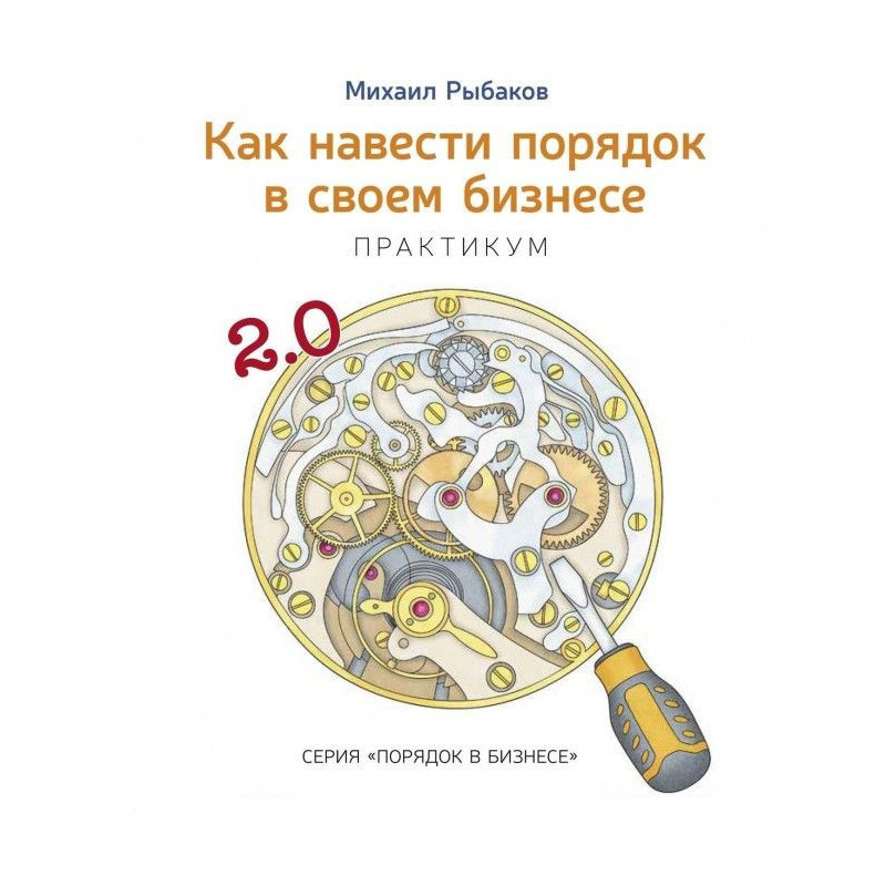 Как навести порядок в своем...