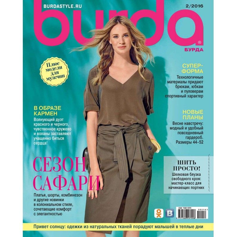 Burda №02/2016